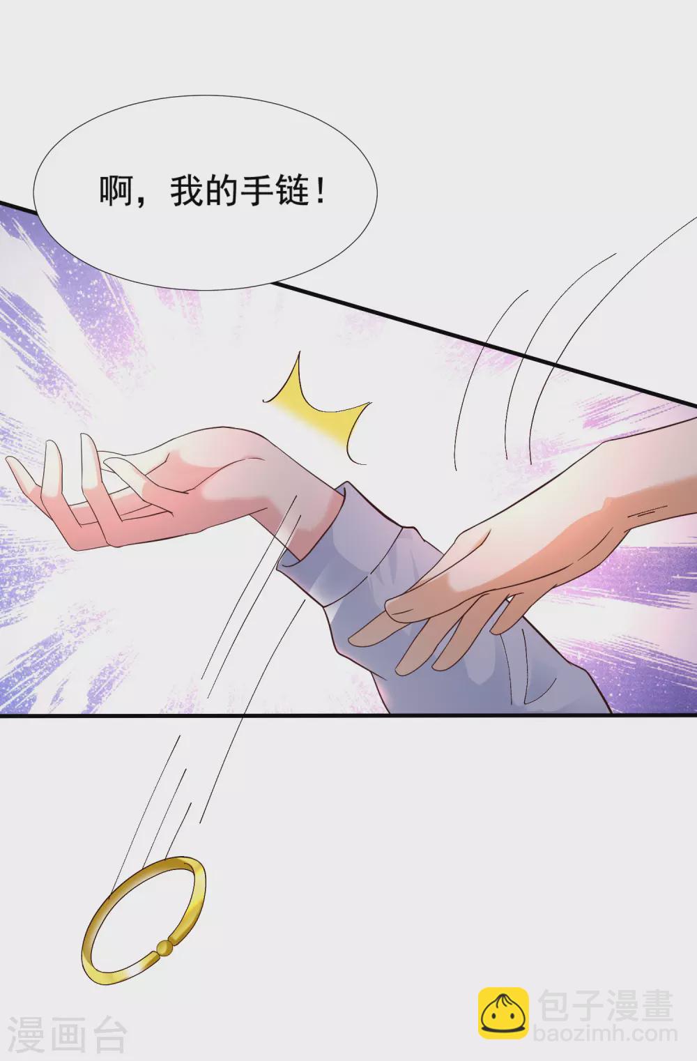 最強桃花運 - 第154話 調換人生？？？ - 2