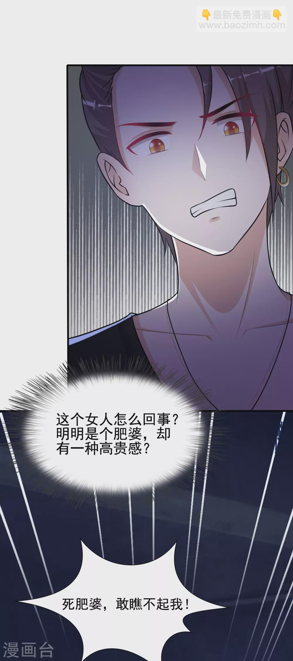 最強桃花運 - 第154話 調換人生？？？ - 2