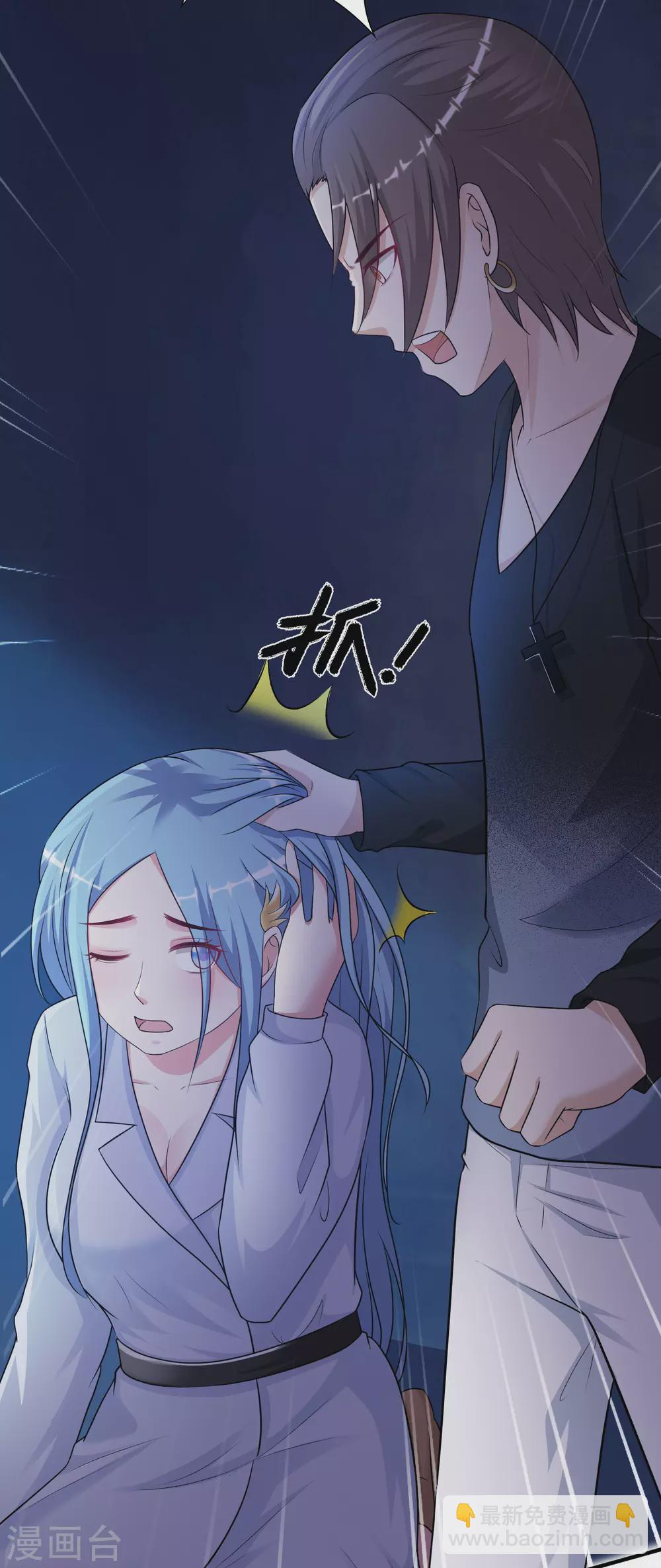 最強桃花運 - 第154話 調換人生？？？ - 3