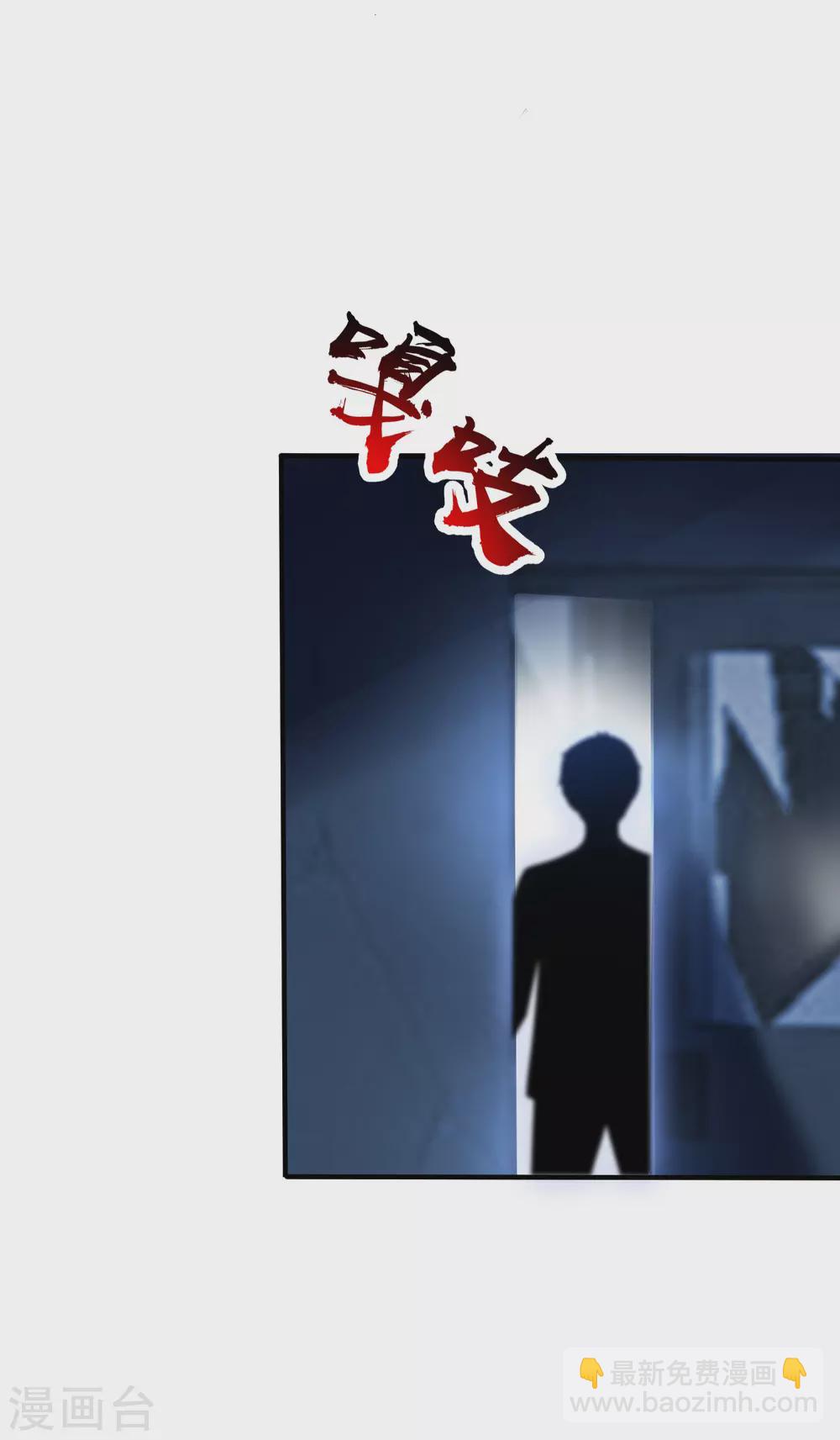 最強桃花運 - 第154話 調換人生？？？ - 5