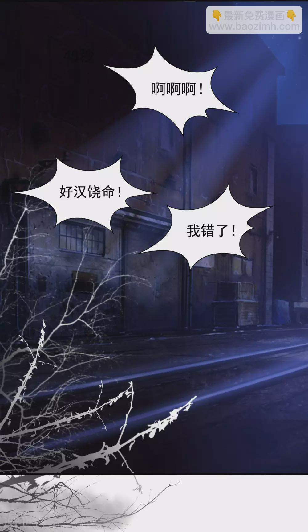 最強桃花運 - 第154話 調換人生？？？ - 1