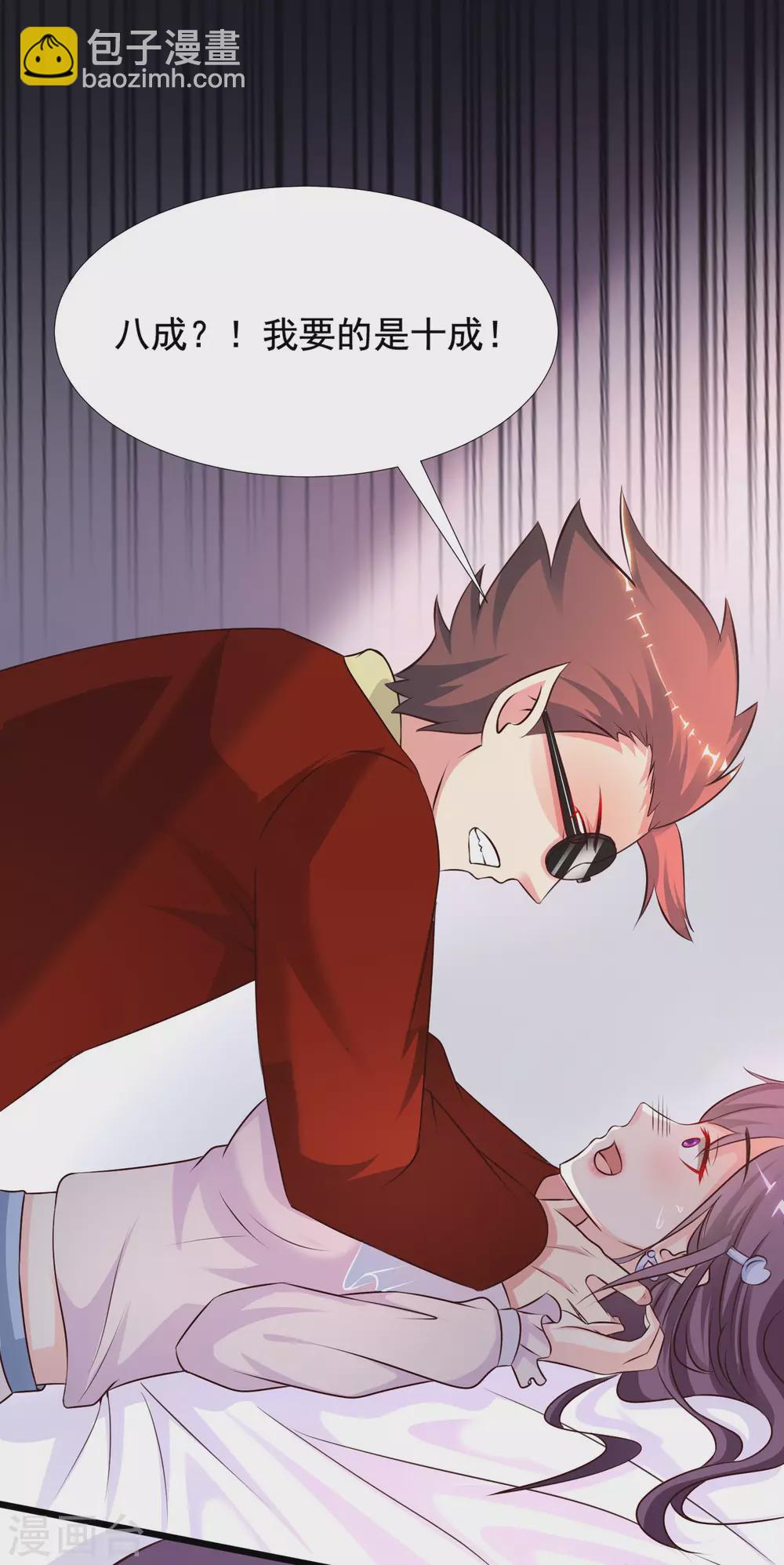 最強桃花運 - 第154話 調換人生？？？ - 1