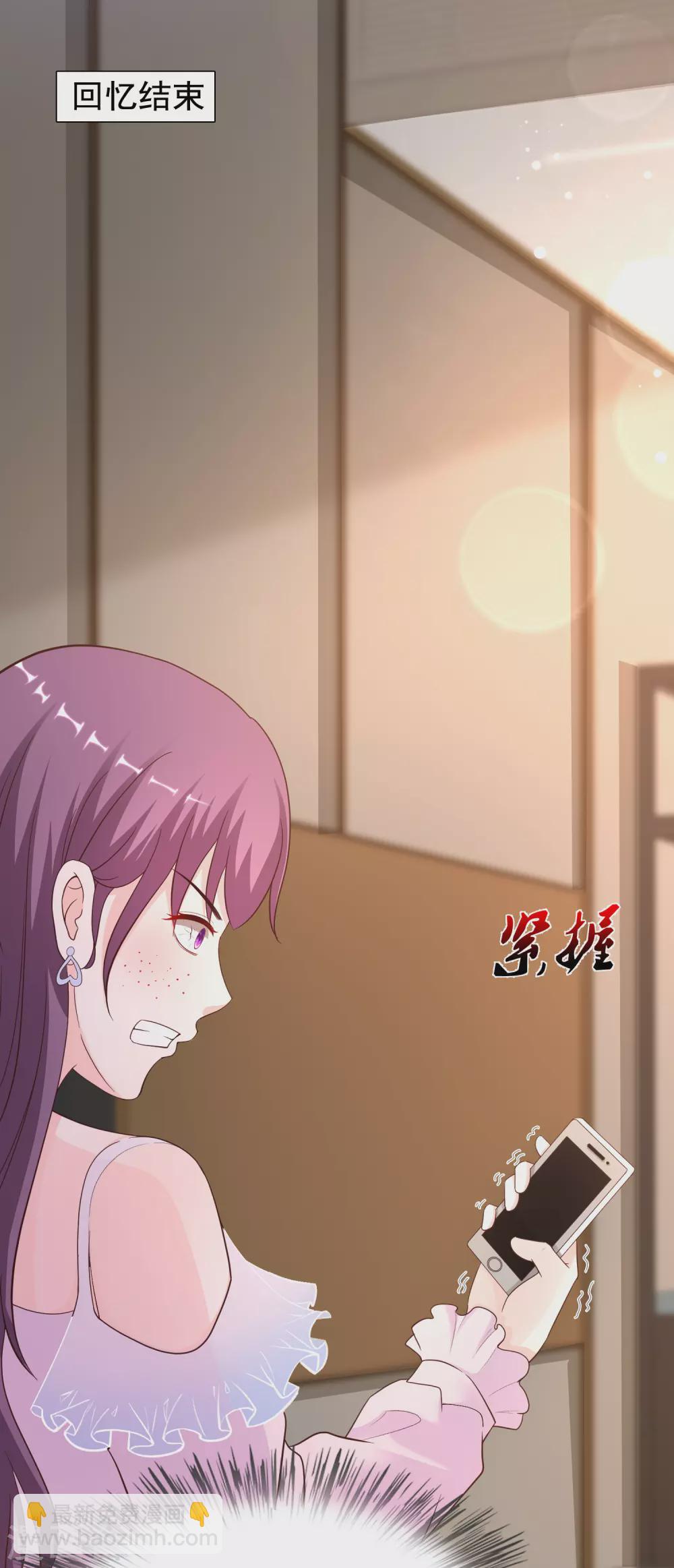 最強桃花運 - 第156話 真相原來是這樣？？？ - 2