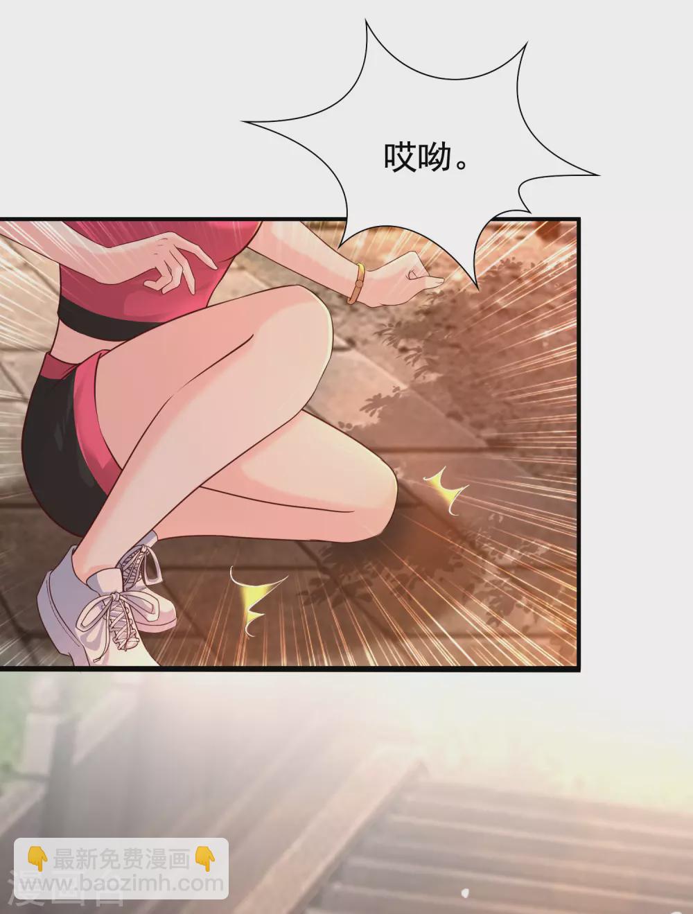 最強桃花運 - 第158話 看你怎麼作妖？？？ - 3