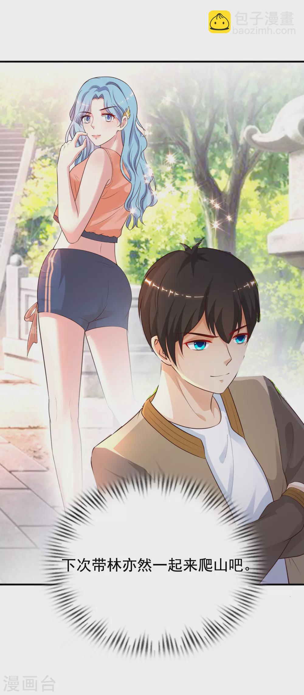 最強桃花運 - 第158話 看你怎麼作妖？？？ - 2