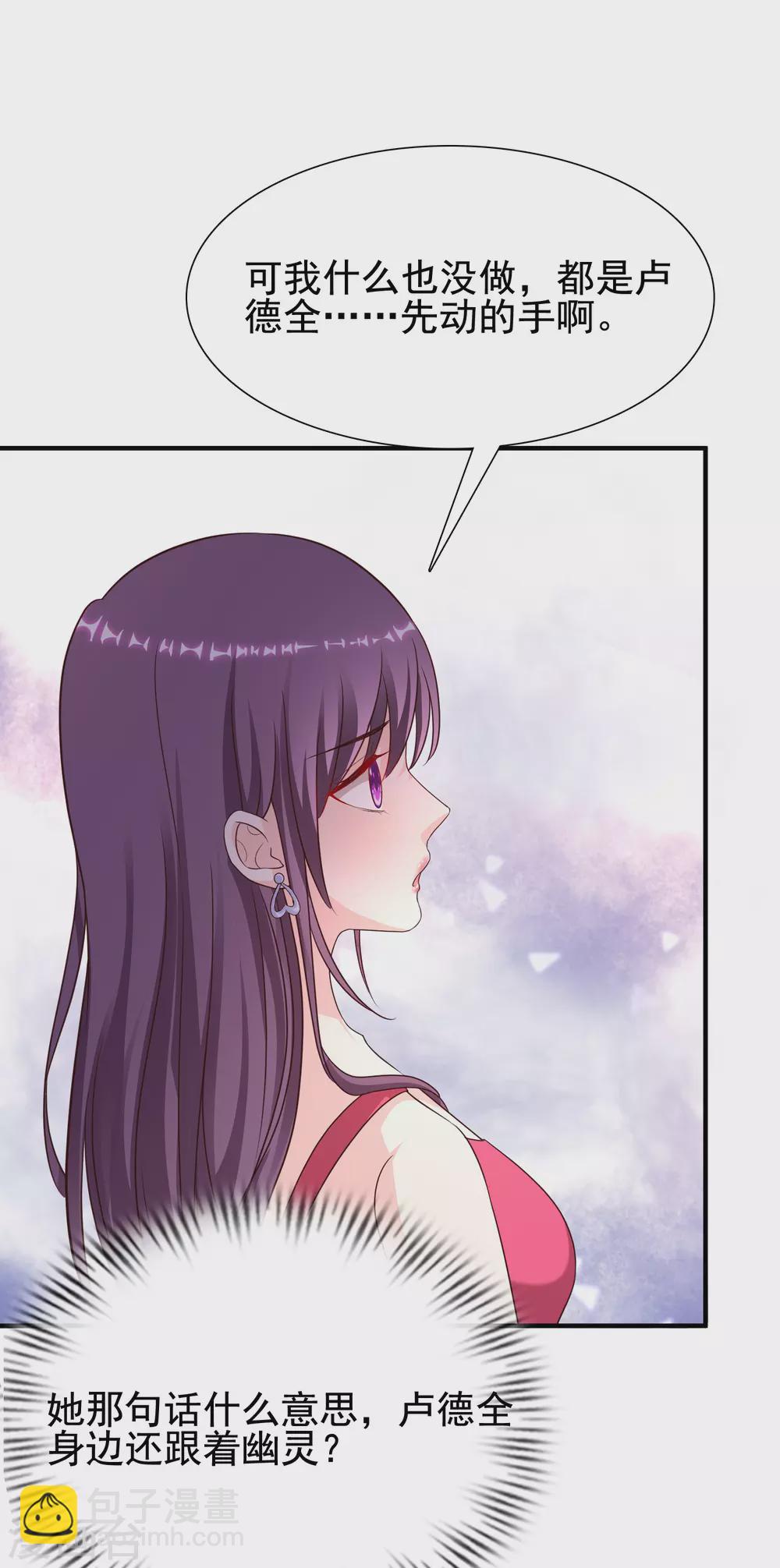 最強桃花運 - 第161話 敢動我的男人？？？ - 4