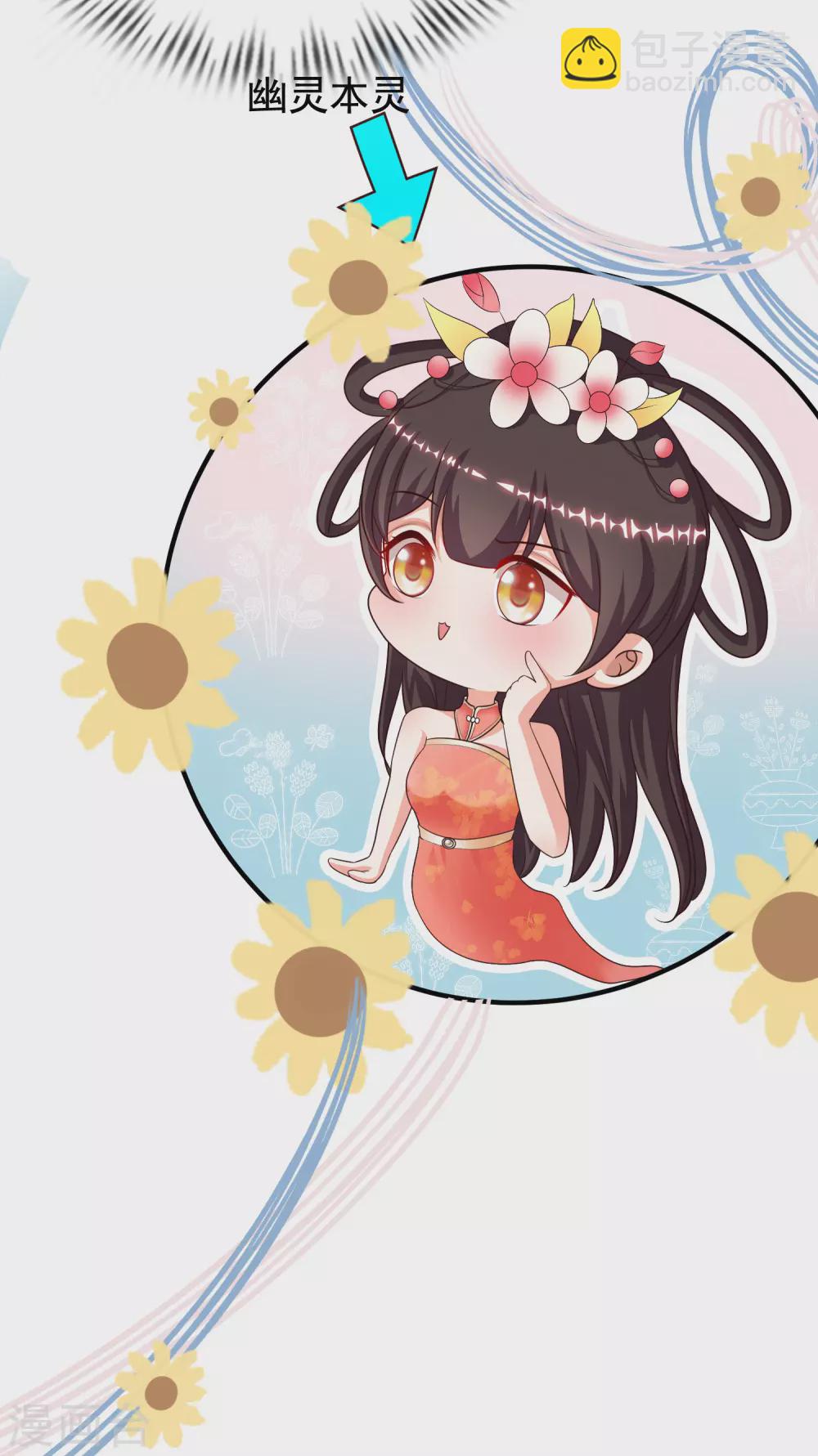 最強桃花運 - 第161話 敢動我的男人？？？ - 5