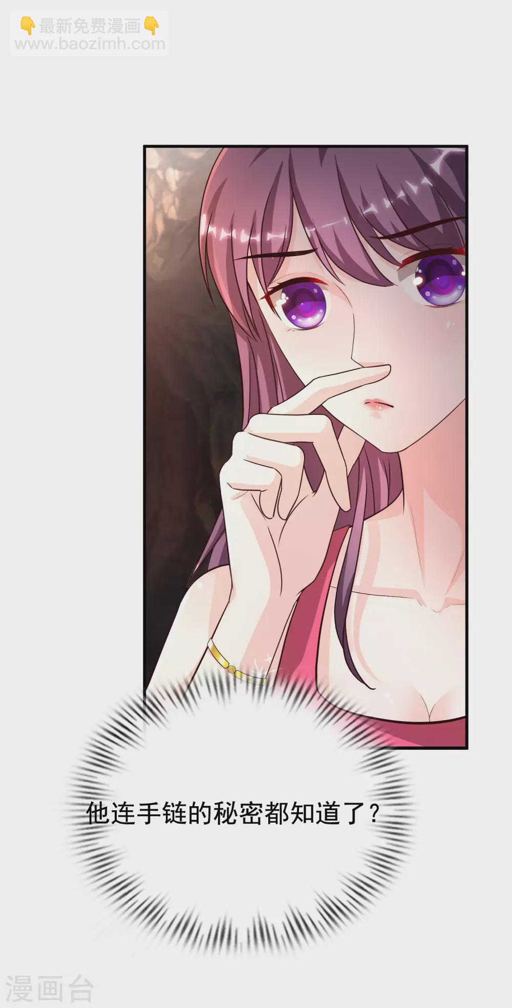 最強桃花運 - 第161話 敢動我的男人？？？ - 7