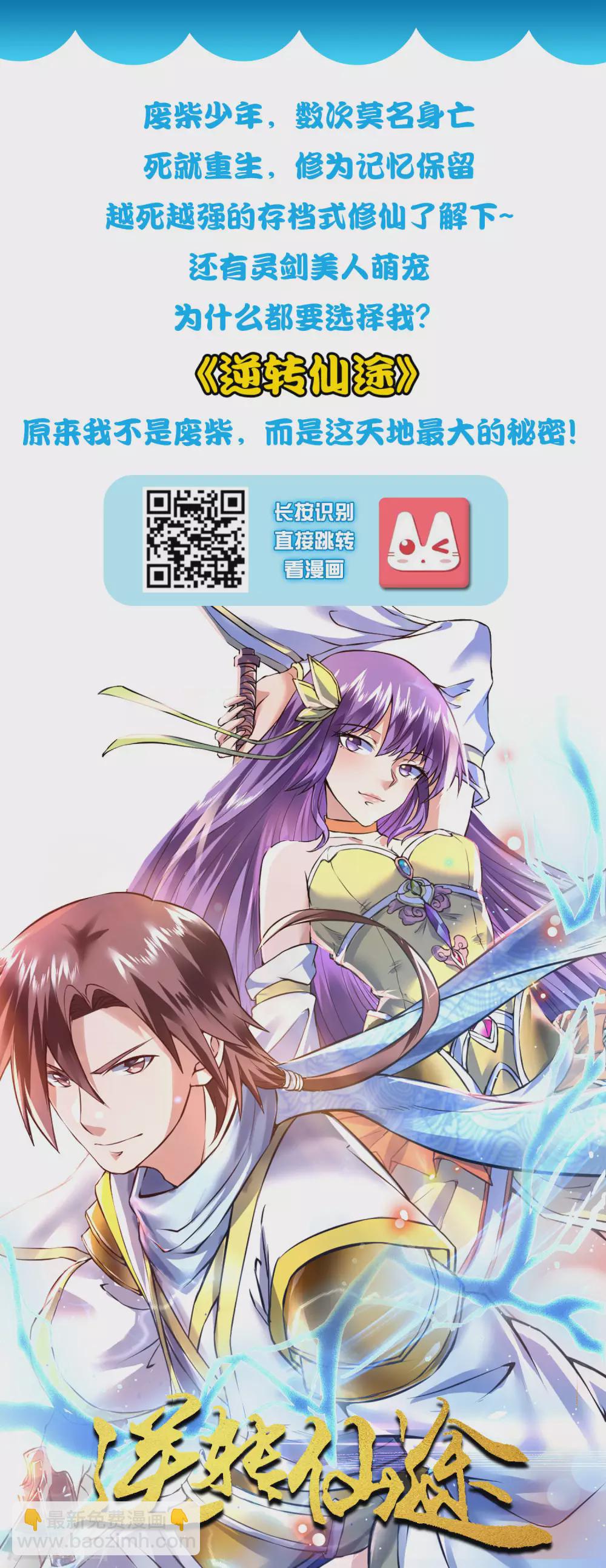 最強桃花運 - 第161話 敢動我的男人？？？ - 3