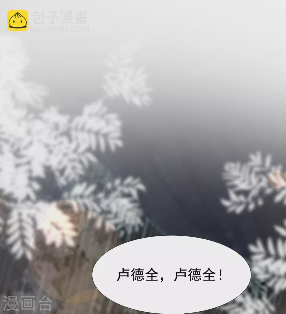 最強桃花運 - 第161話 敢動我的男人？？？ - 1