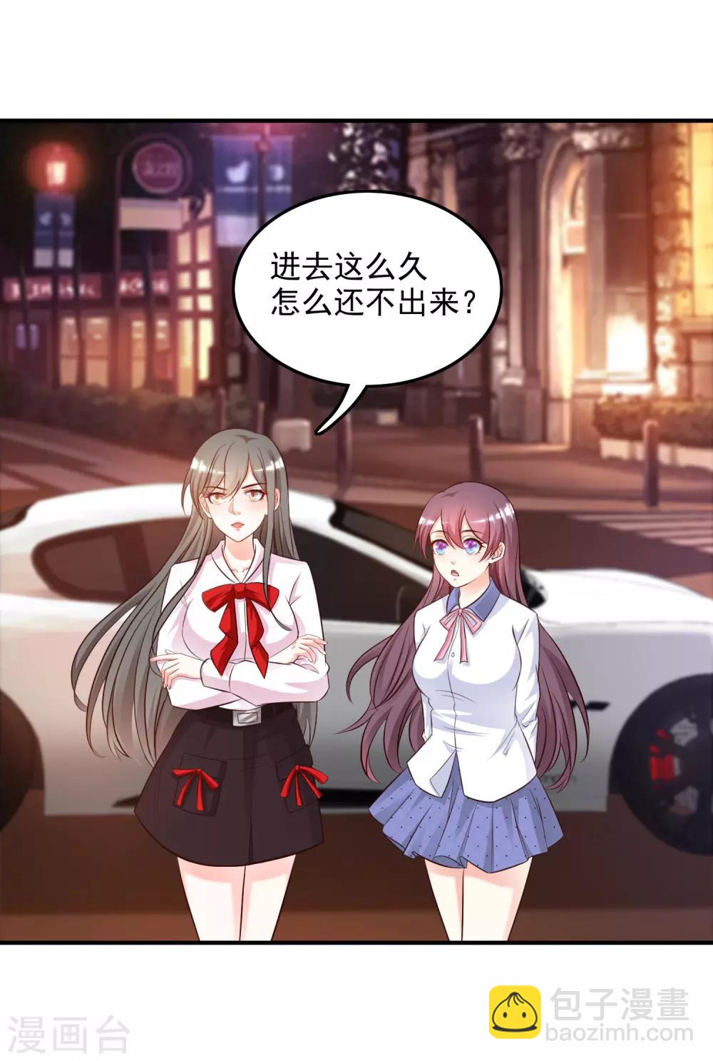 最強桃花運 - 第17話 打女人？？？ - 2