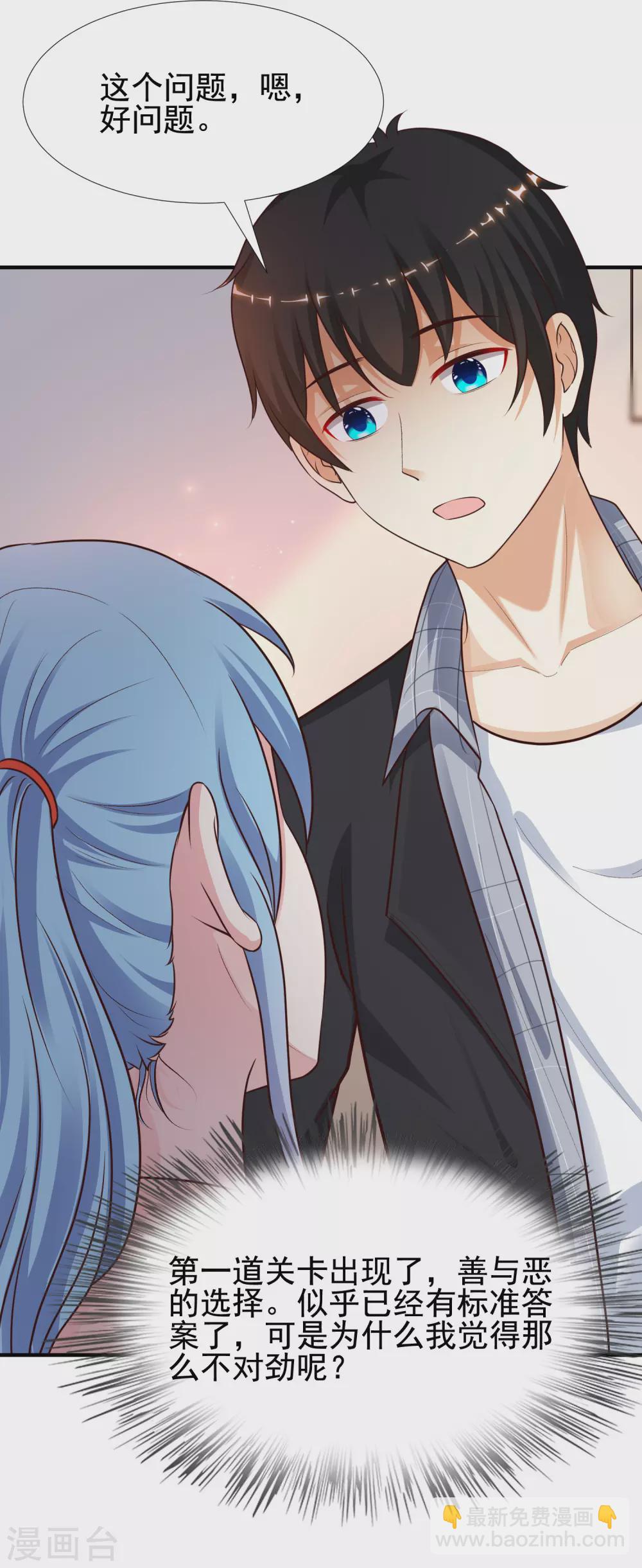 最強桃花運 - 第163話 喜當爹？？？ - 1