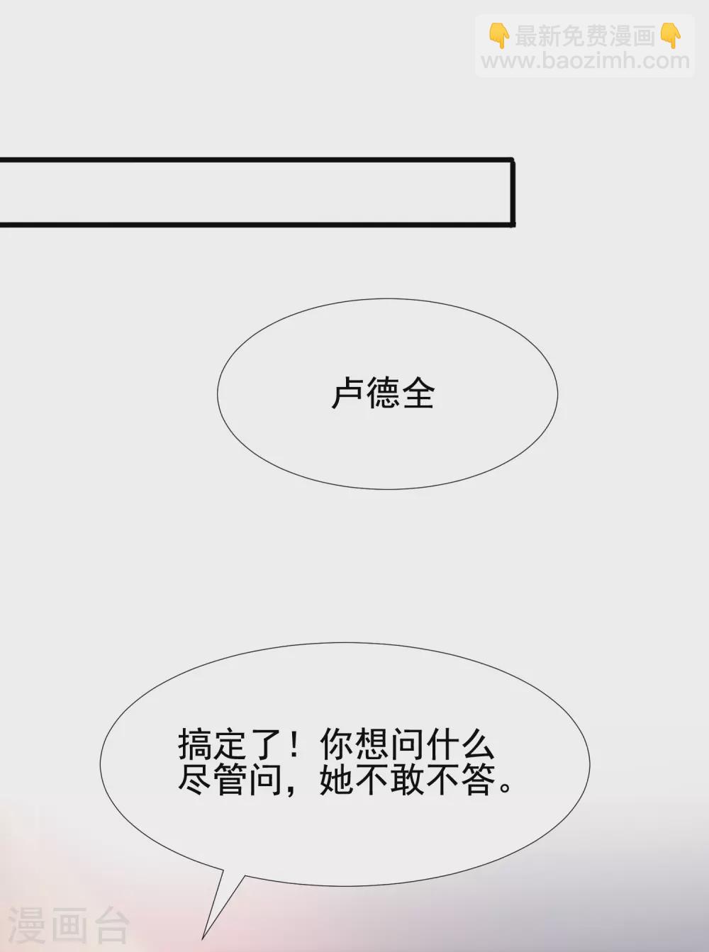 最強桃花運 - 第163話 喜當爹？？？ - 4
