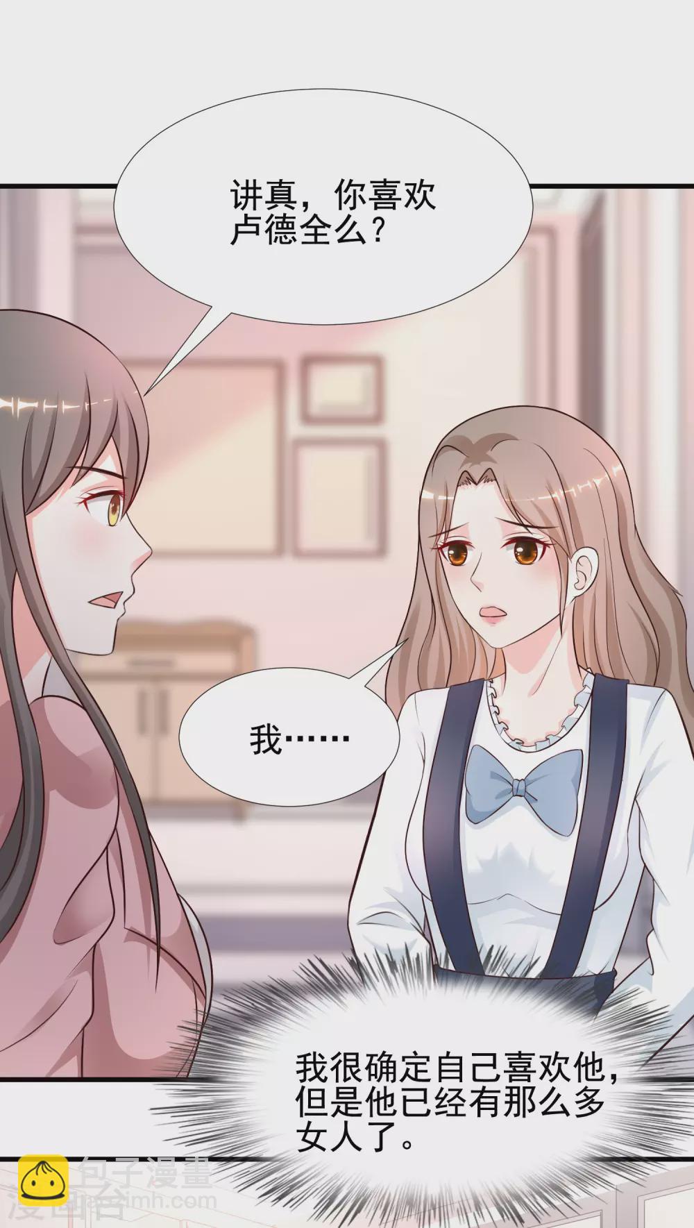 最強桃花運 - 第167話 功法再上一層樓？？？ - 4