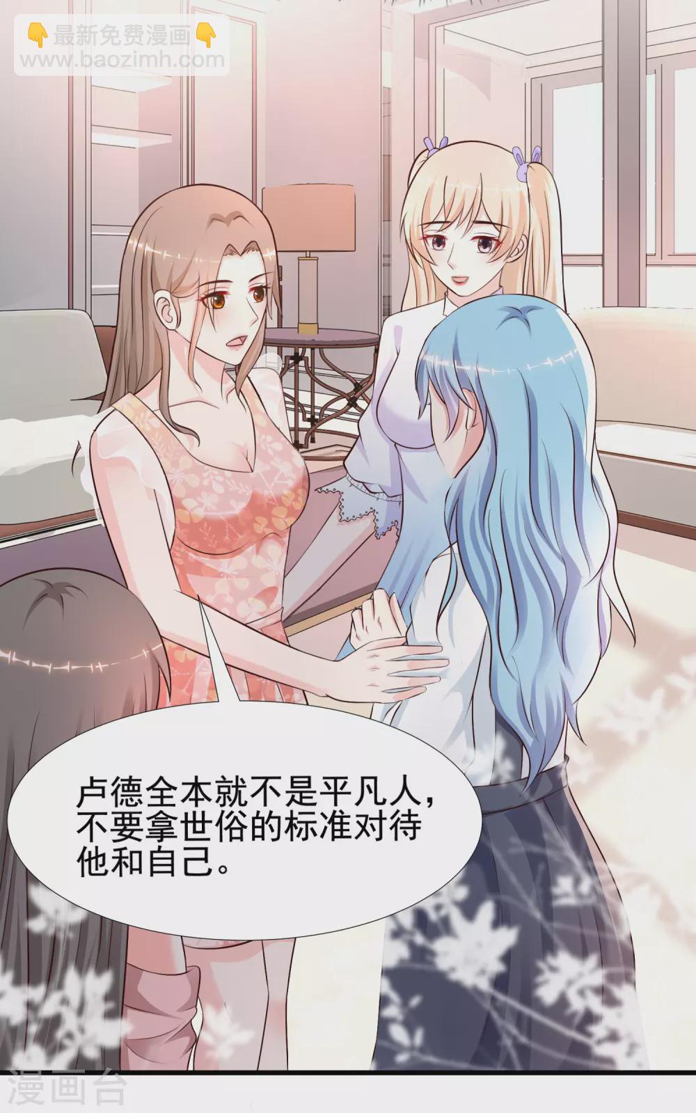 最強桃花運 - 第167話 功法再上一層樓？？？ - 5