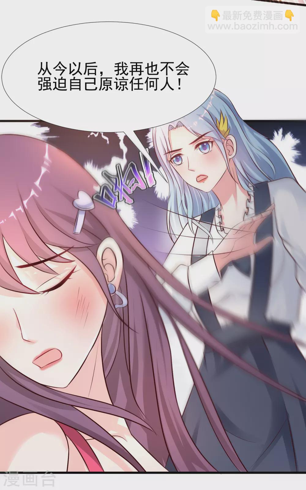 最強桃花運 - 第167話 功法再上一層樓？？？ - 5