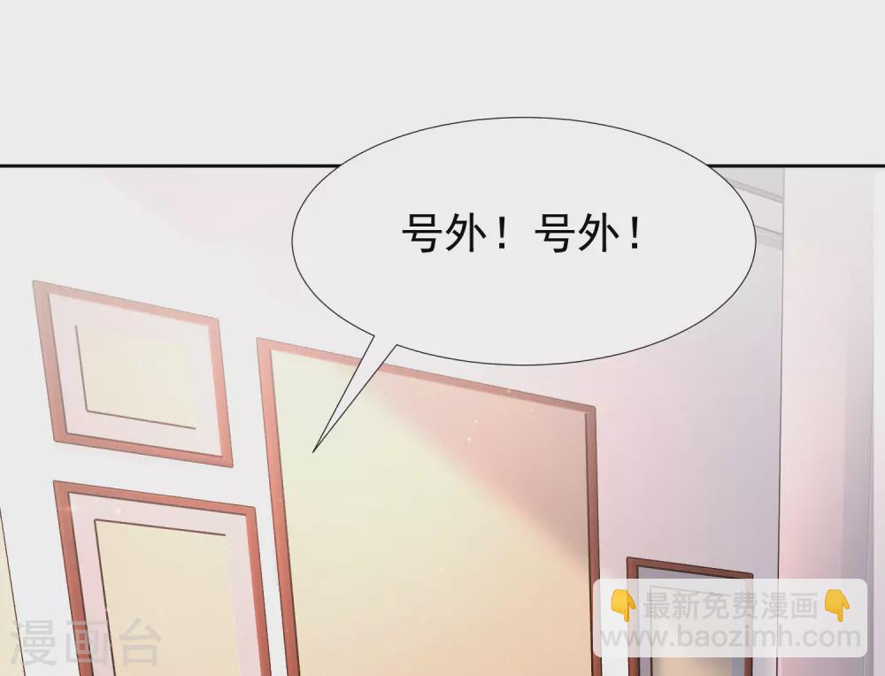 最強桃花運 - 第169話 花仙的情敵來了？？？ - 5