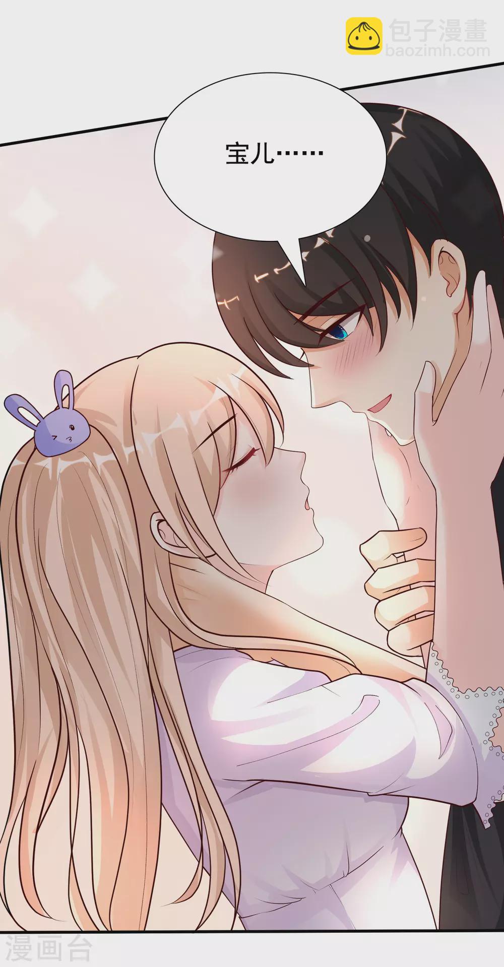 最強桃花運 - 第169話 花仙的情敵來了？？？ - 2