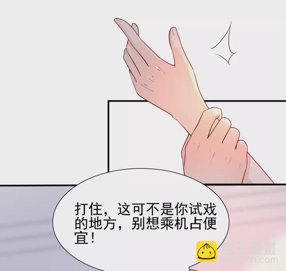 最強桃花運 - 第169話 花仙的情敵來了？？？ - 3