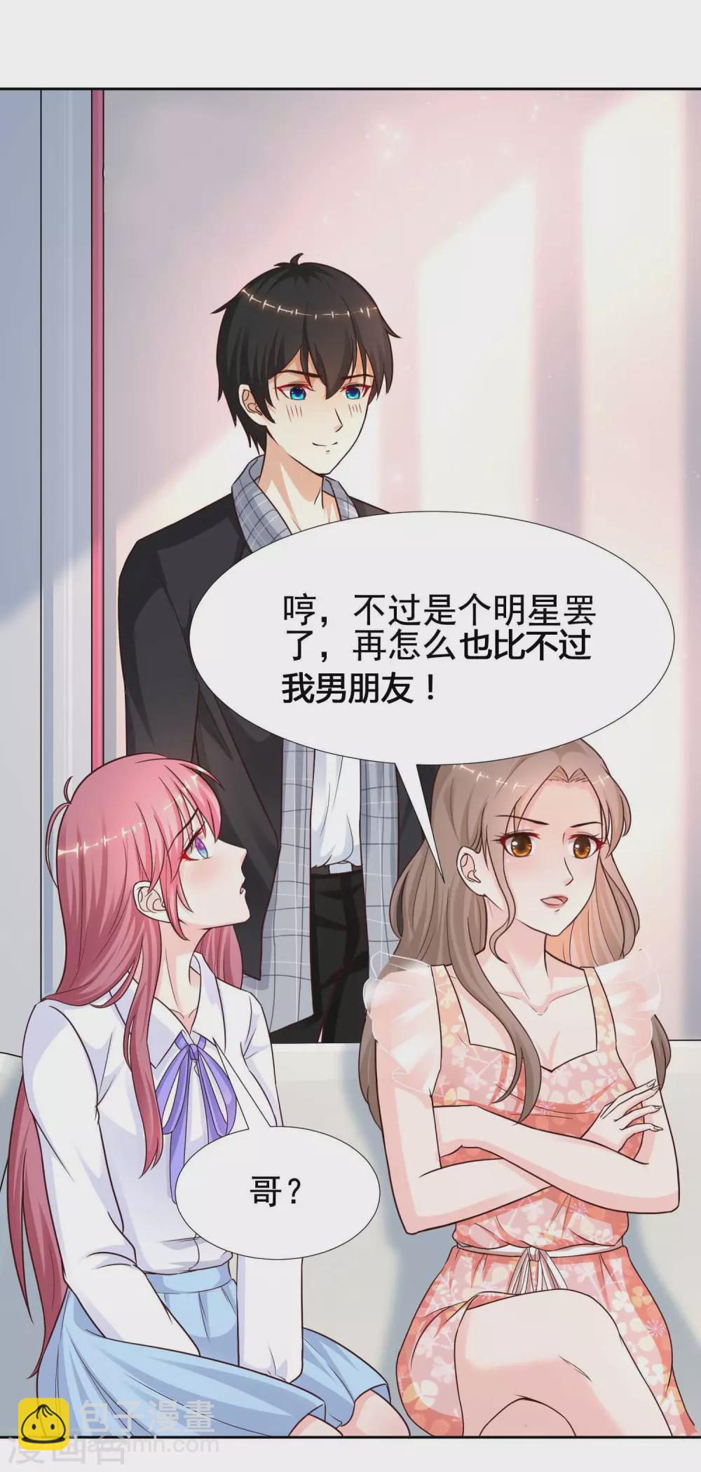 最強桃花運 - 第169話 花仙的情敵來了？？？ - 3