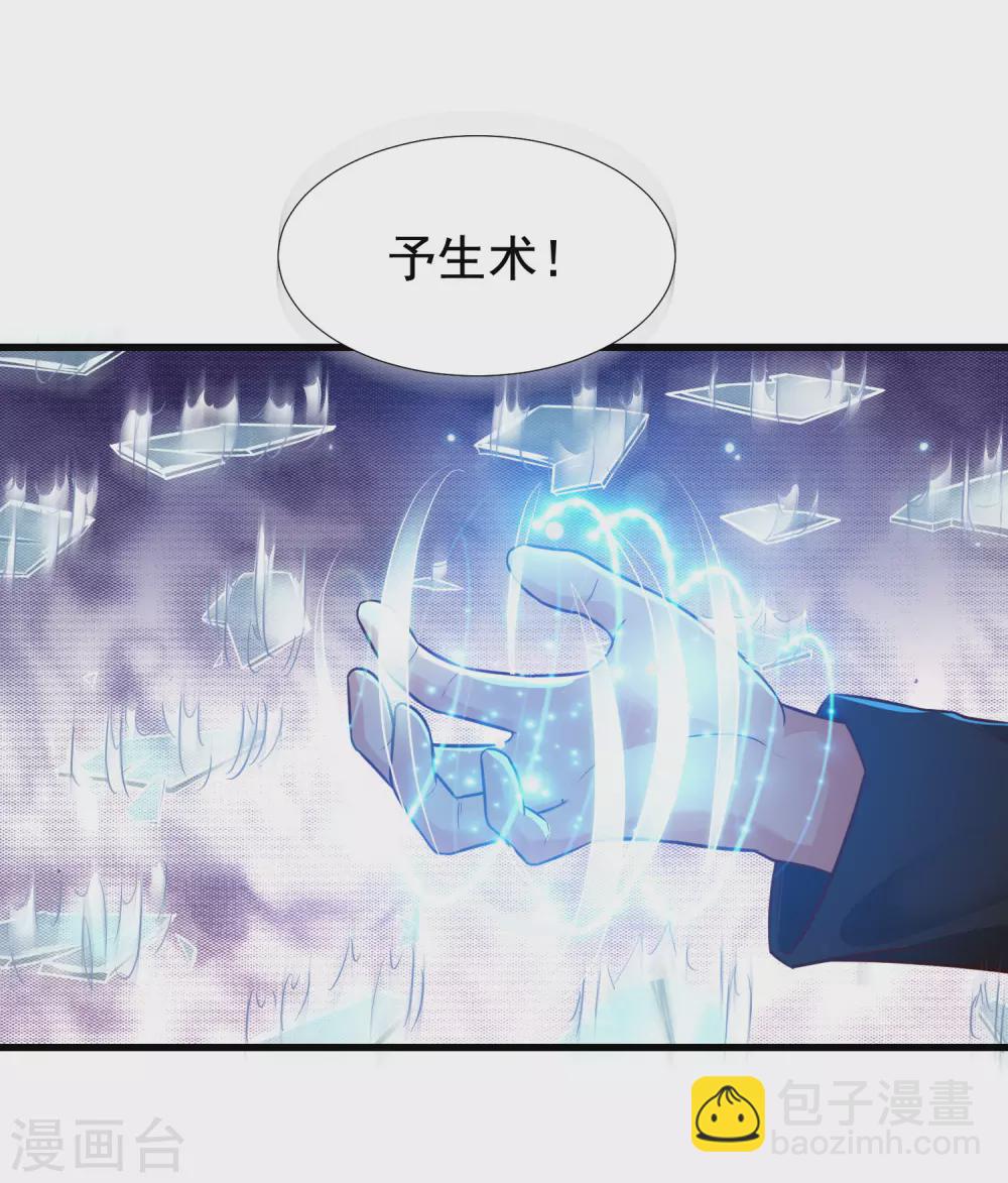 最強桃花運 - 第173話 男人的責任是？？？ - 1