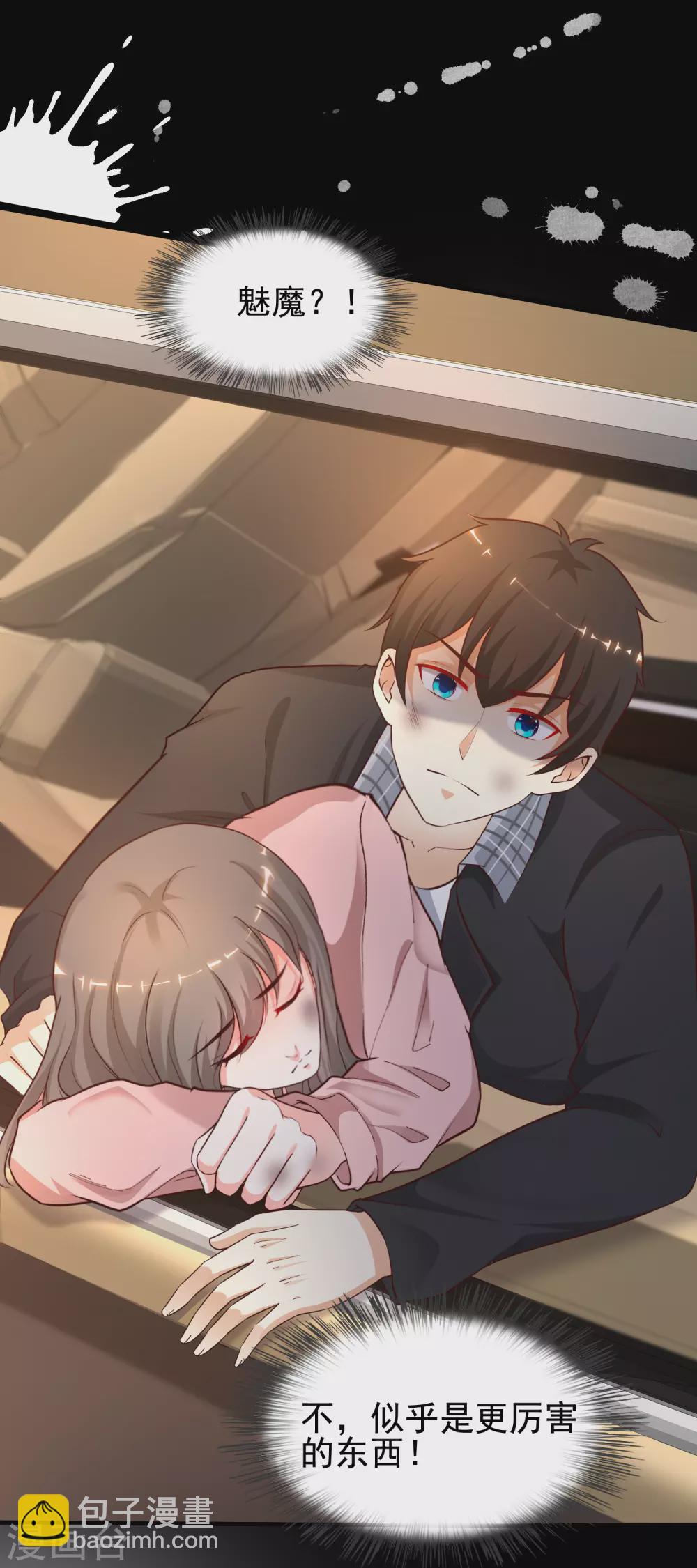 最強桃花運 - 第173話 男人的責任是？？？ - 2