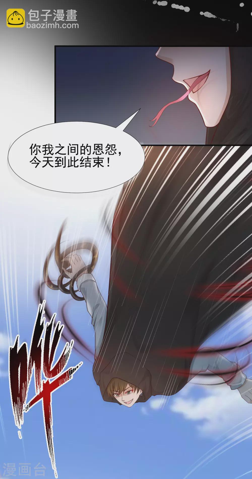 最強桃花運 - 第173話 男人的責任是？？？ - 3