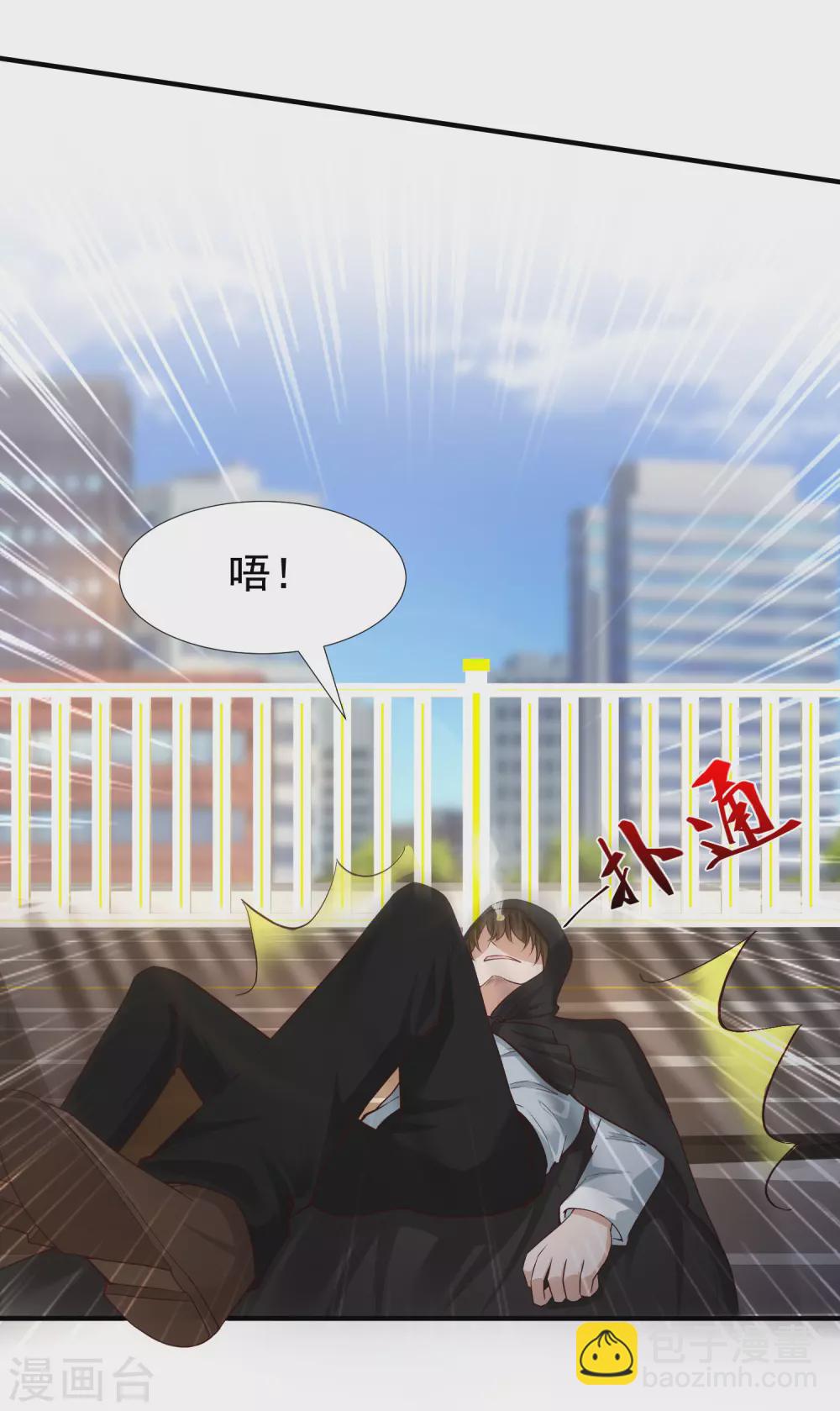 最強桃花運 - 第173話 男人的責任是？？？ - 2