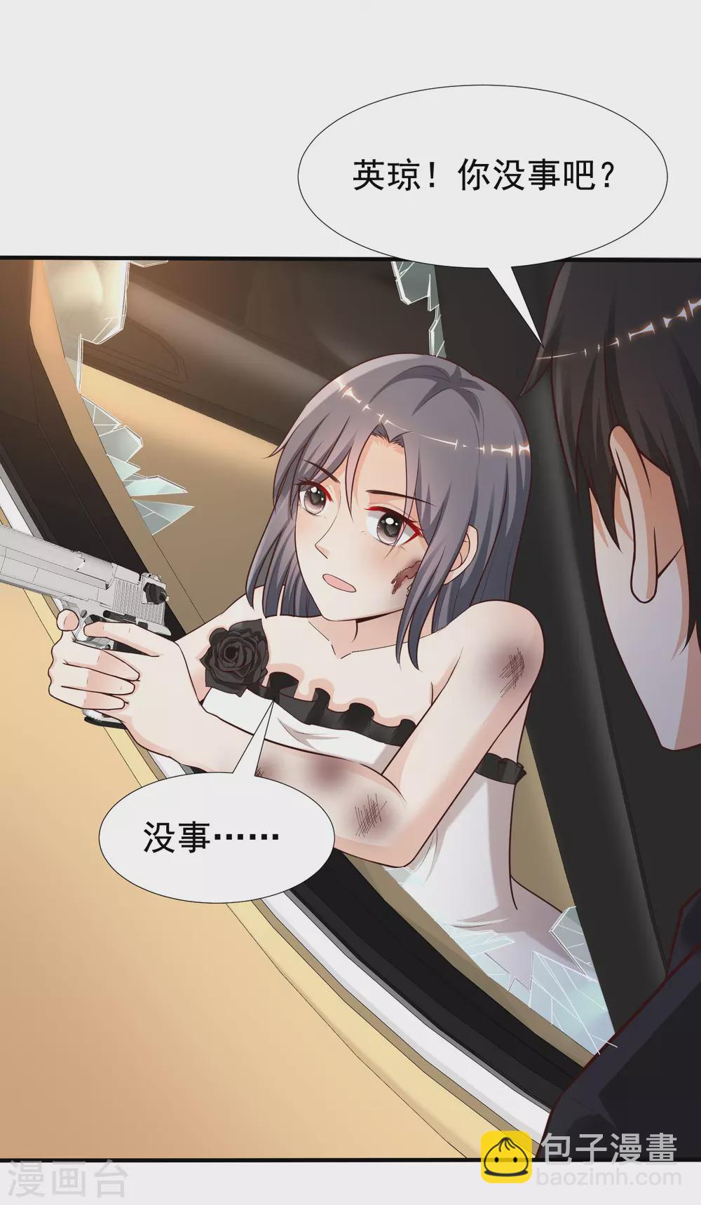 最強桃花運 - 第173話 男人的責任是？？？ - 3