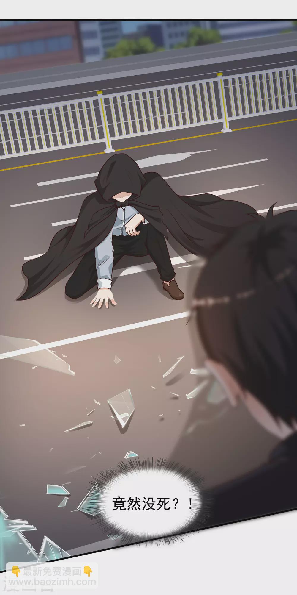 最強桃花運 - 第173話 男人的責任是？？？ - 4