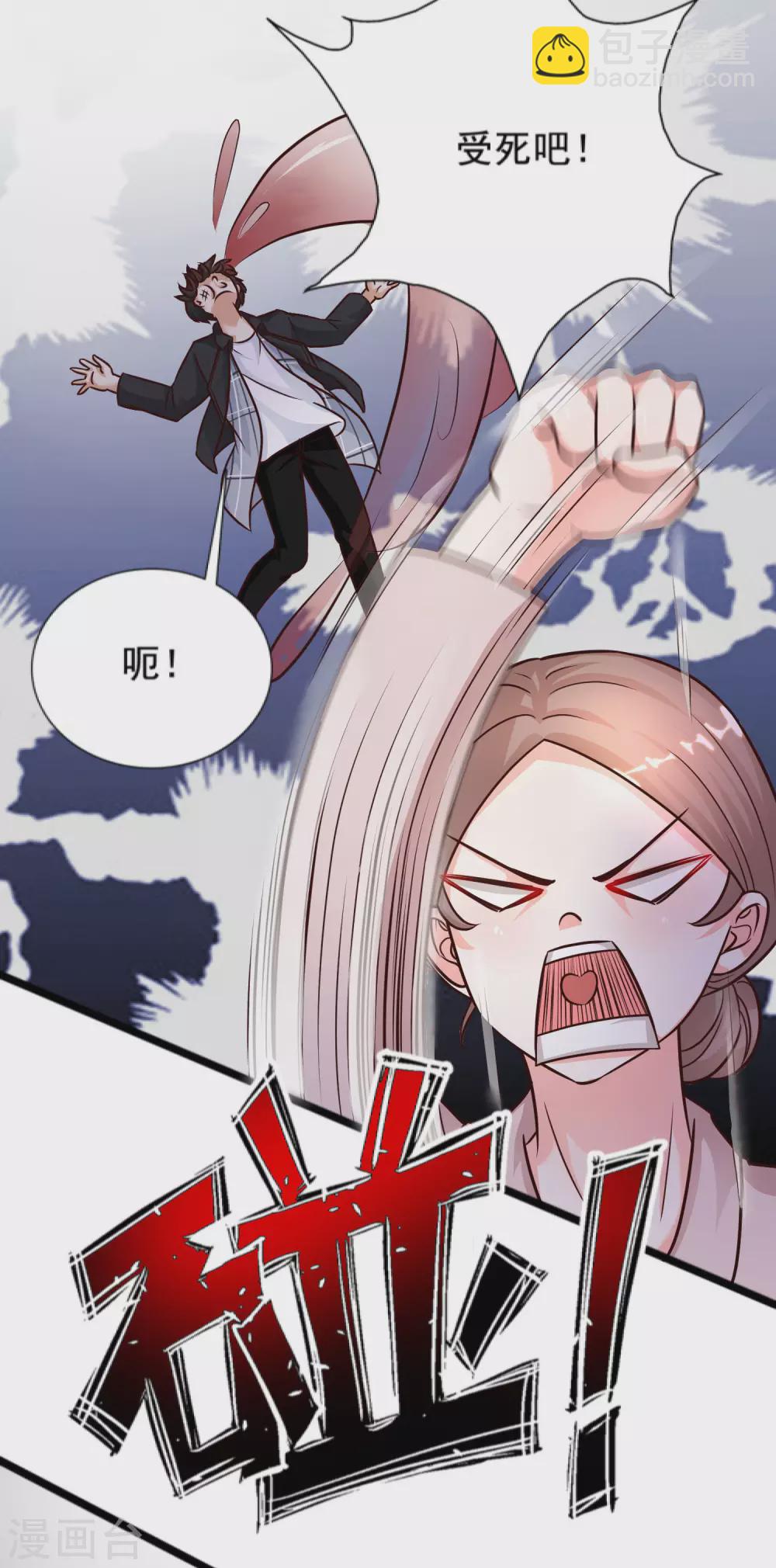 最強桃花運 - 第177話 外人眼裡的花仙是？？？ - 1