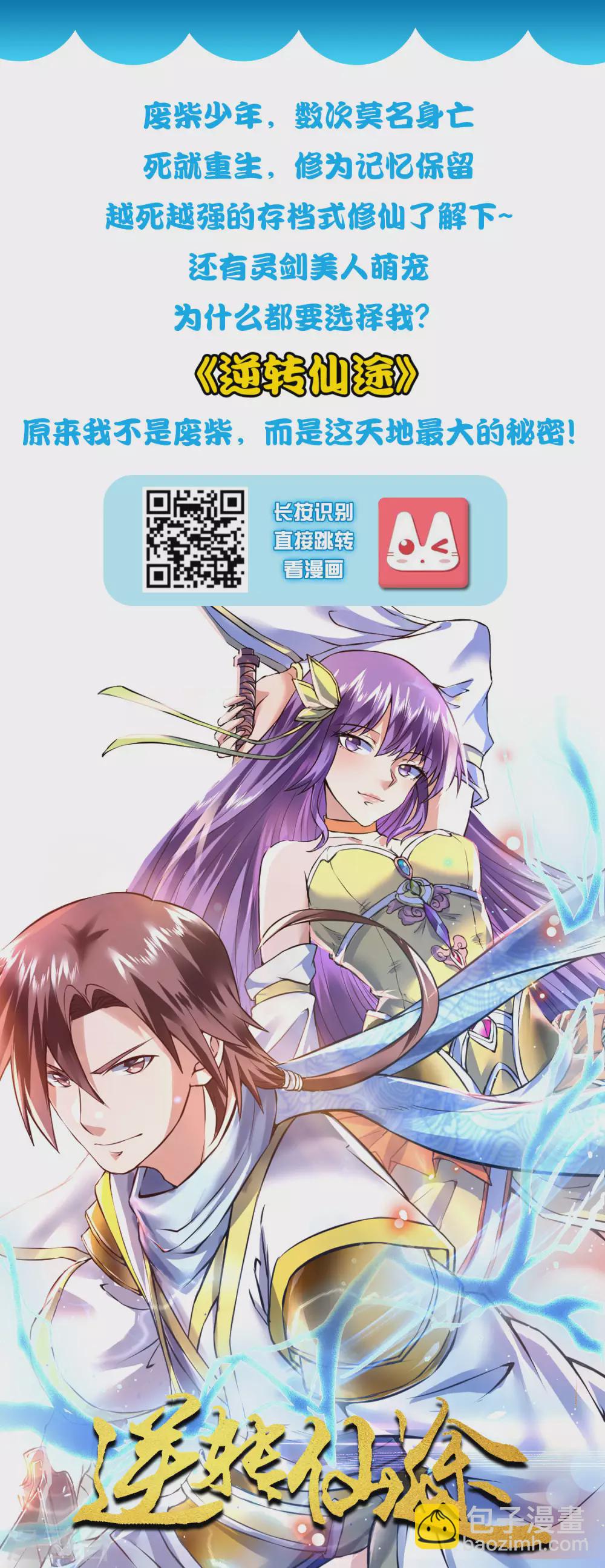 最強桃花運 - 第177話 外人眼裡的花仙是？？？ - 3