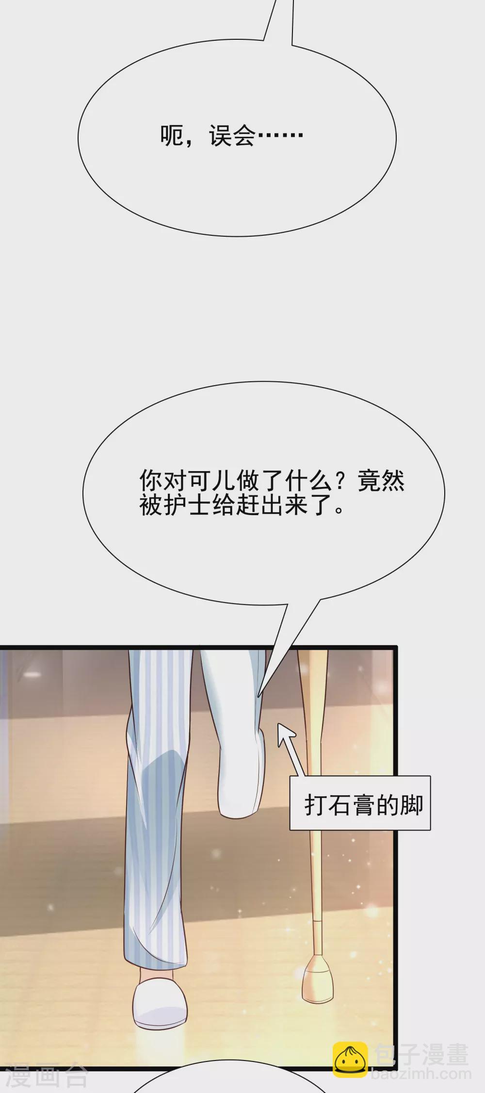 最強桃花運 - 第177話 外人眼裡的花仙是？？？ - 3