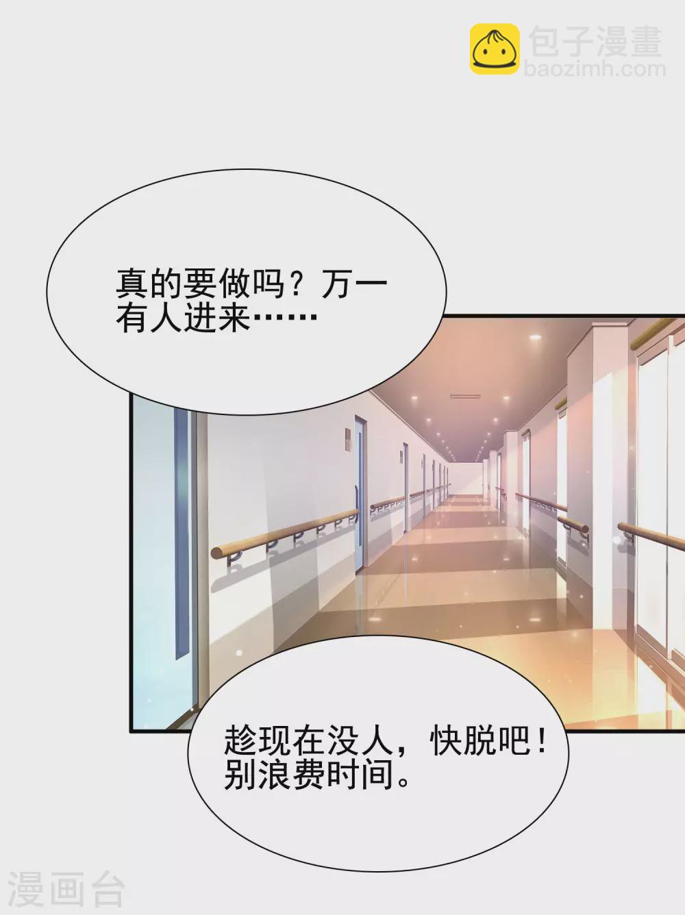 最強桃花運 - 第177話 外人眼裡的花仙是？？？ - 5