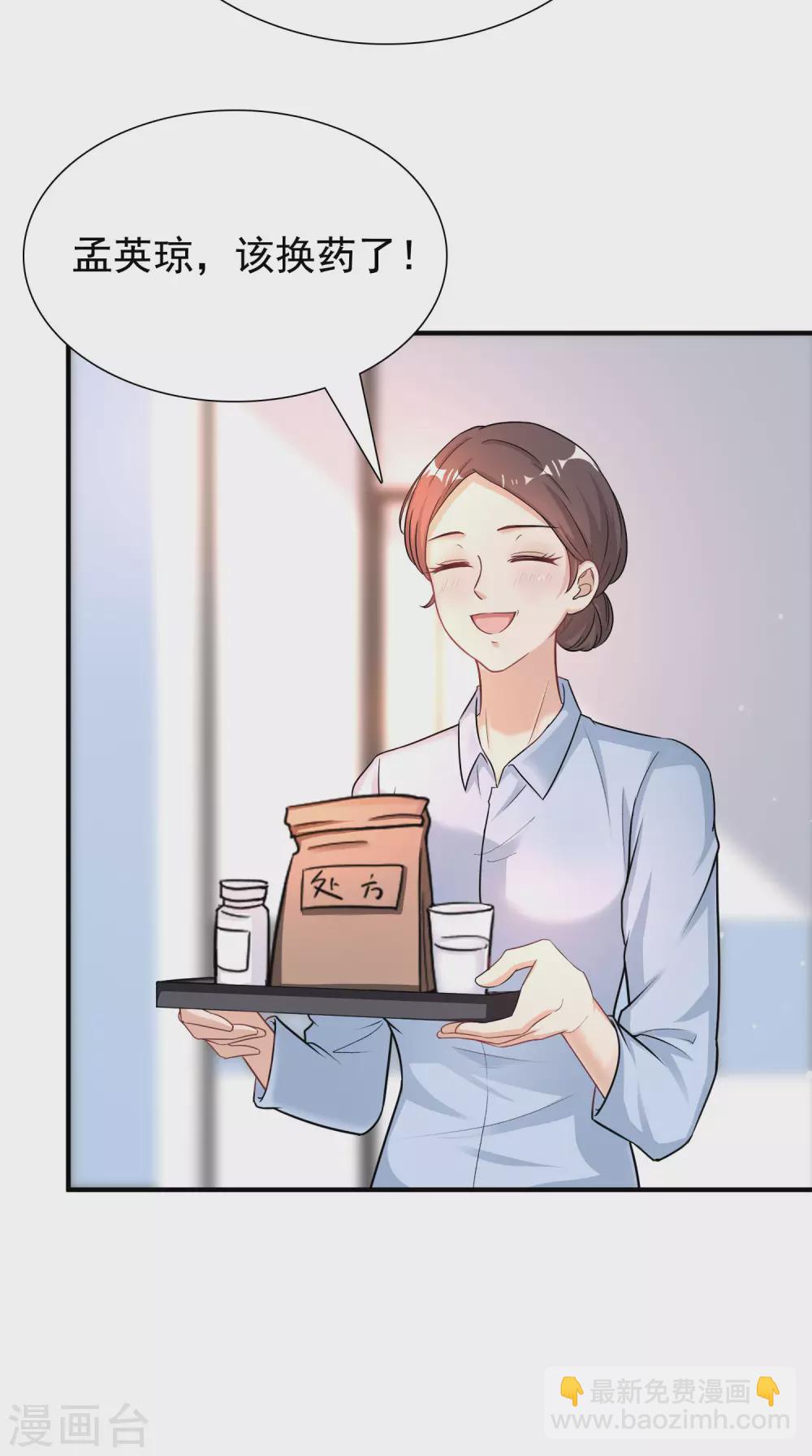 最強桃花運 - 第177話 外人眼裡的花仙是？？？ - 3