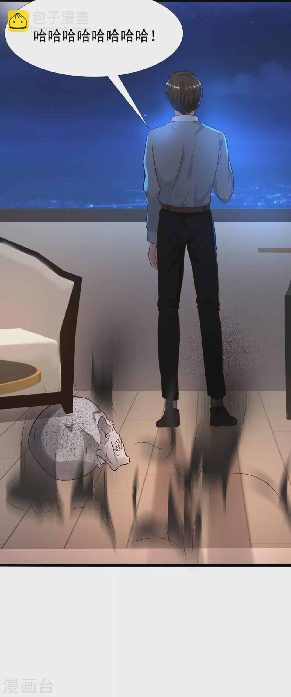 最強桃花運 - 第181話 兩個人格的魅魔王？？？ - 3