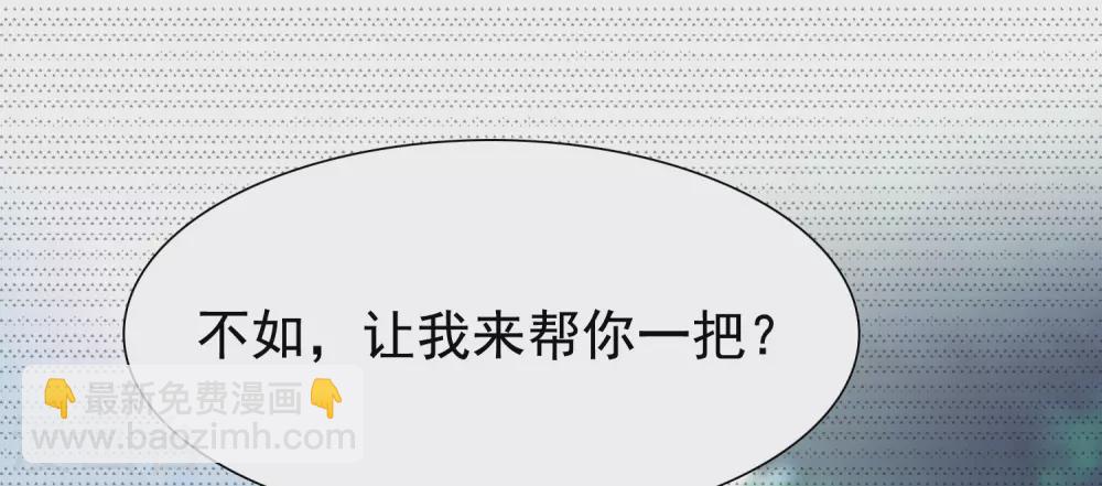 最強桃花運 - 第185話 救人就是佔便宜？？？ - 4