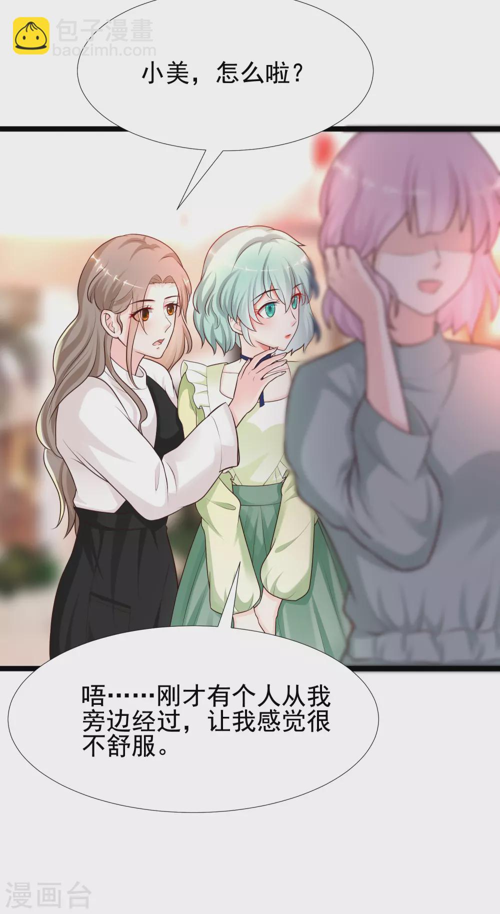 最強桃花運 - 第187話 想誘惑我的男人？？？ - 4