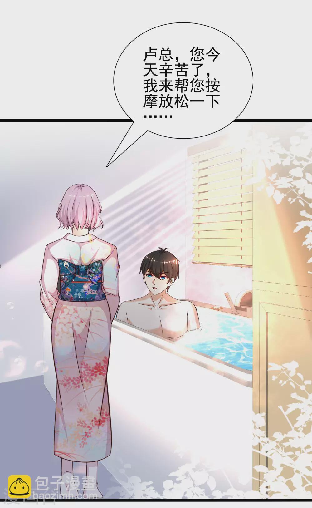 最強桃花運 - 第187話 想誘惑我的男人？？？ - 6