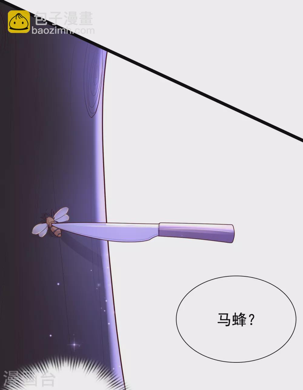 最強桃花運 - 第187話 想誘惑我的男人？？？ - 1