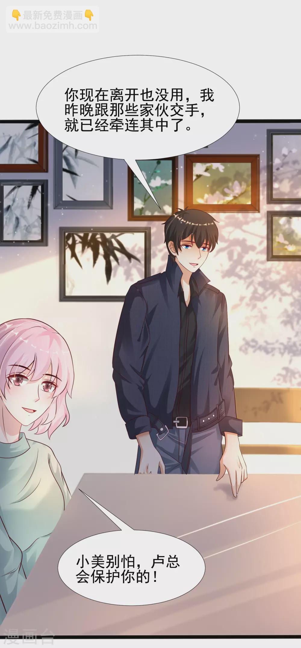 最強桃花運 - 第189話 震驚忍術界？？？ - 3