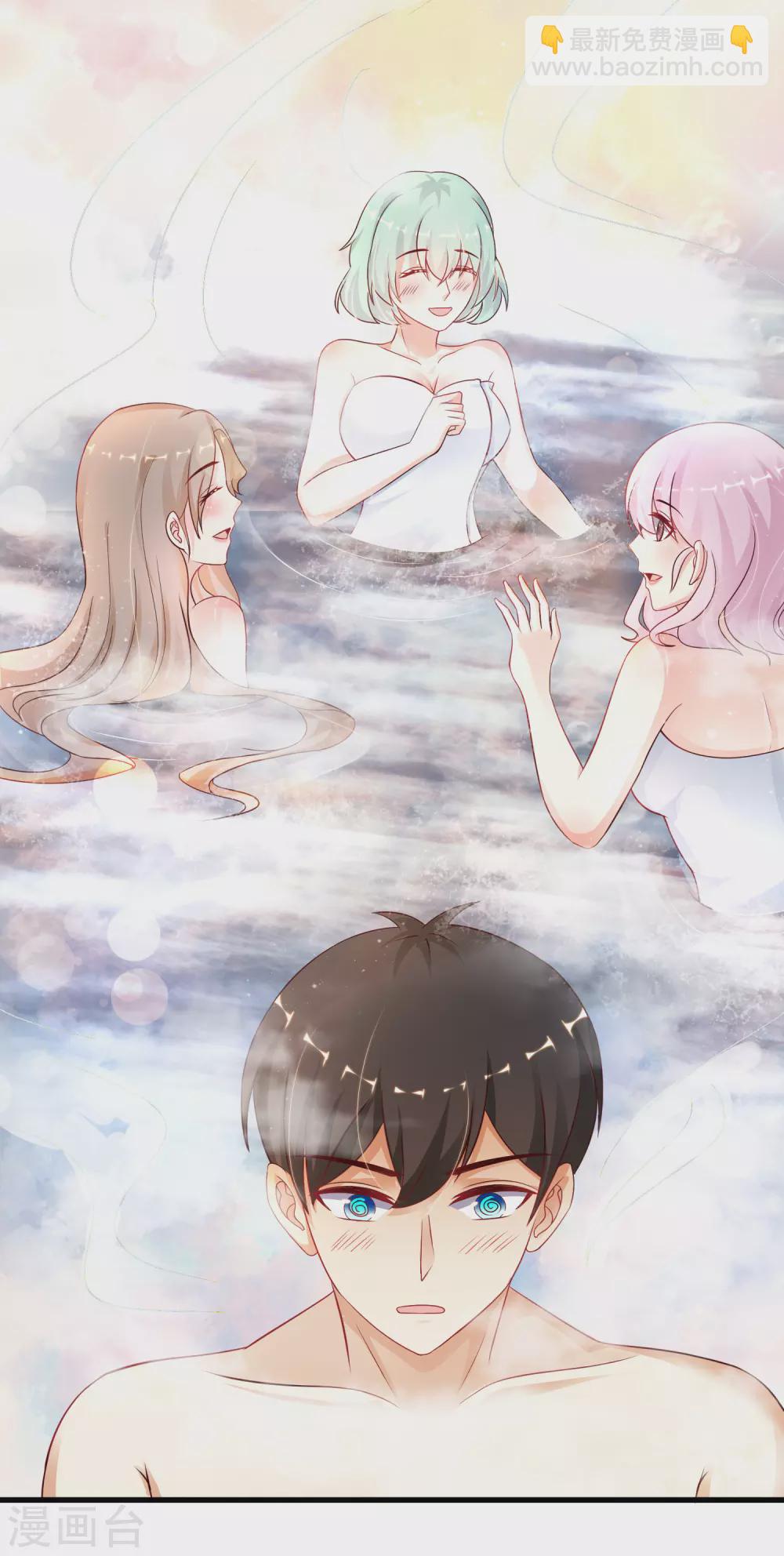 最強桃花運 - 第191話 洗呀洗澡澡？？？ - 3