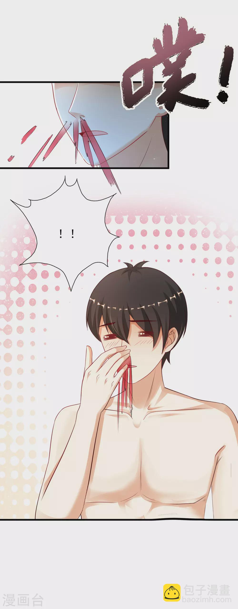 最強桃花運 - 第191話 洗呀洗澡澡？？？ - 4