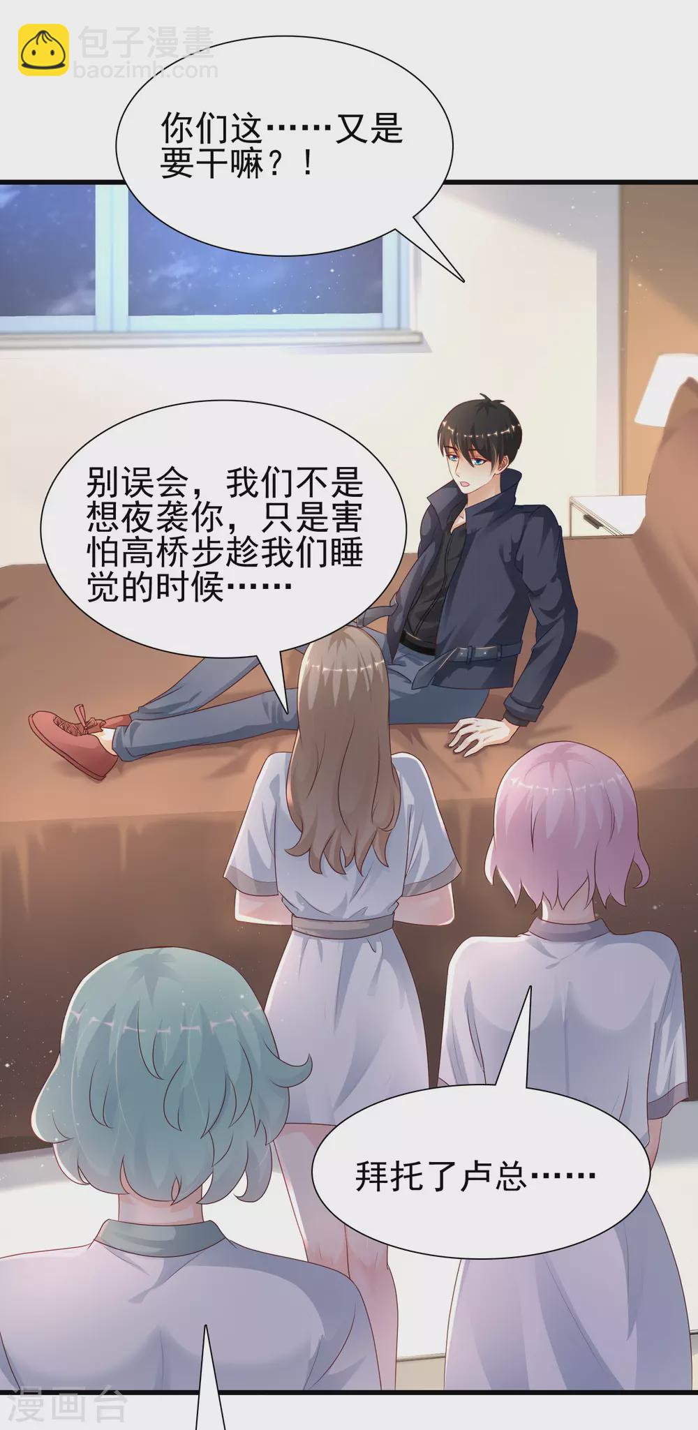 最強桃花運 - 第191話 洗呀洗澡澡？？？ - 5