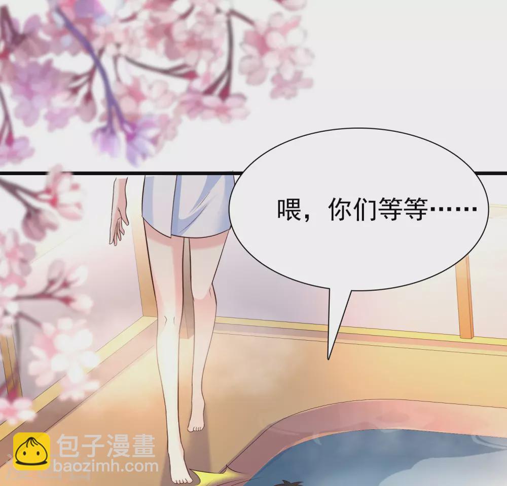 最強桃花運 - 第191話 洗呀洗澡澡？？？ - 2