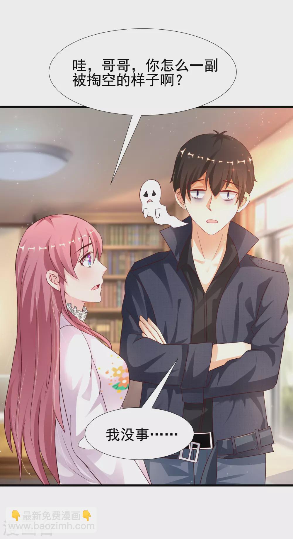 最強桃花運 - 第191話 洗呀洗澡澡？？？ - 3