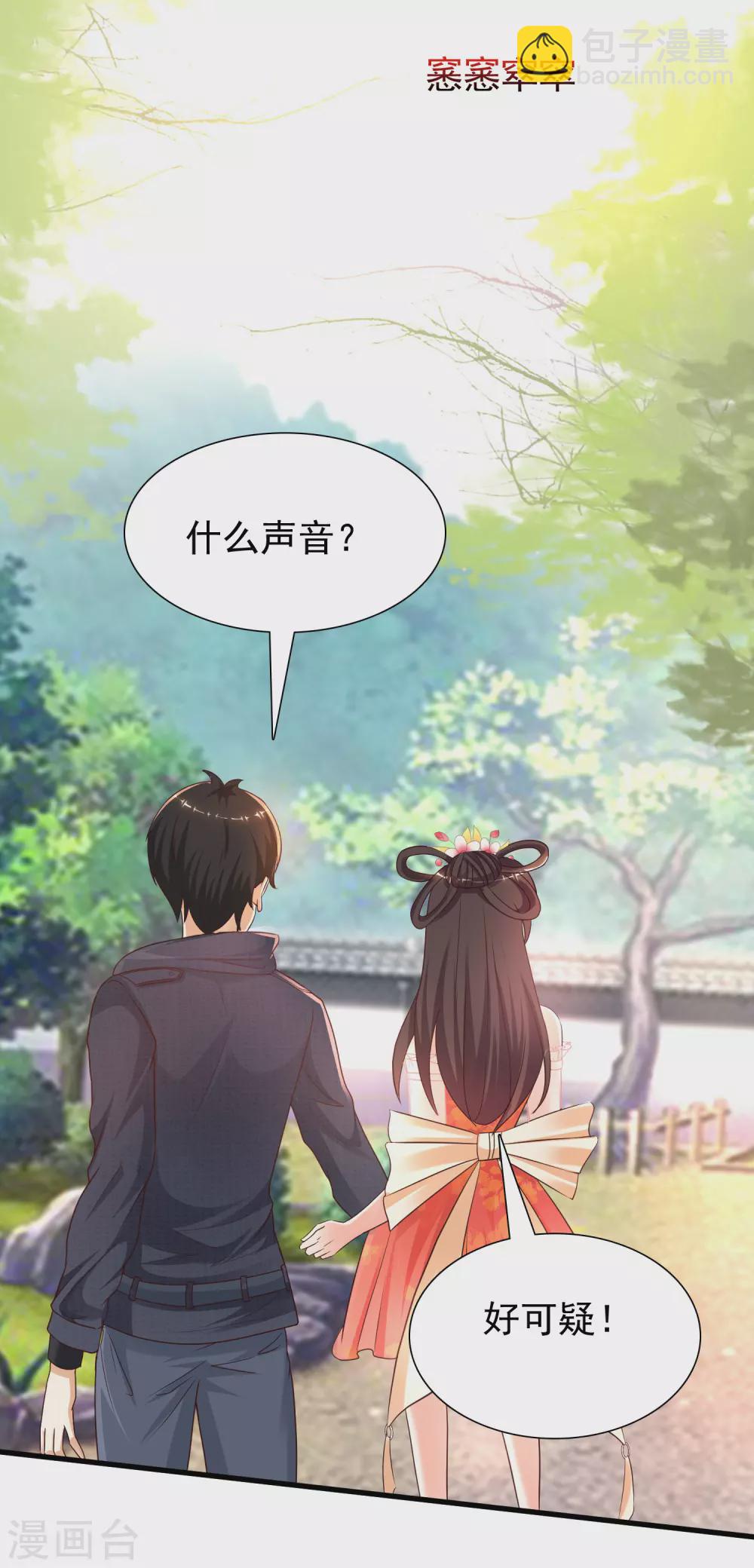 最強桃花運 - 第191話 洗呀洗澡澡？？？ - 1