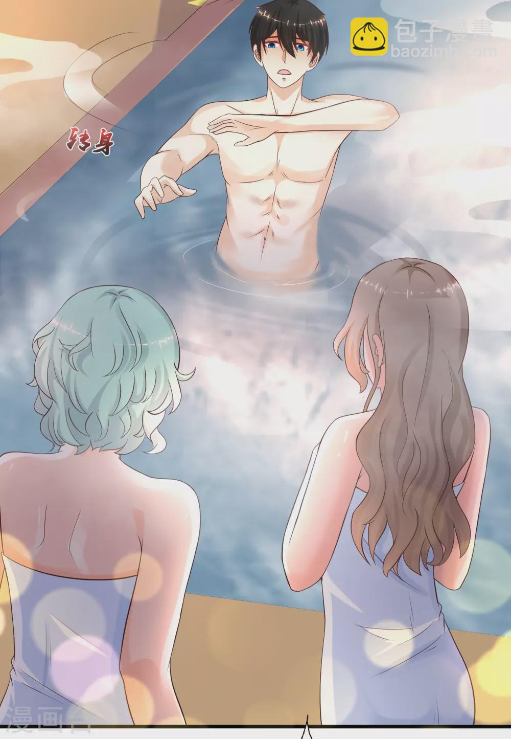 最強桃花運 - 第191話 洗呀洗澡澡？？？ - 3