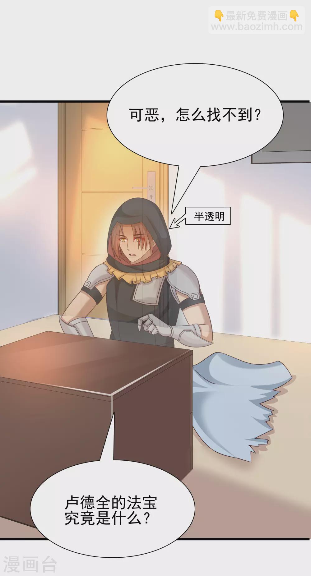 最強桃花運 - 第191話 洗呀洗澡澡？？？ - 2