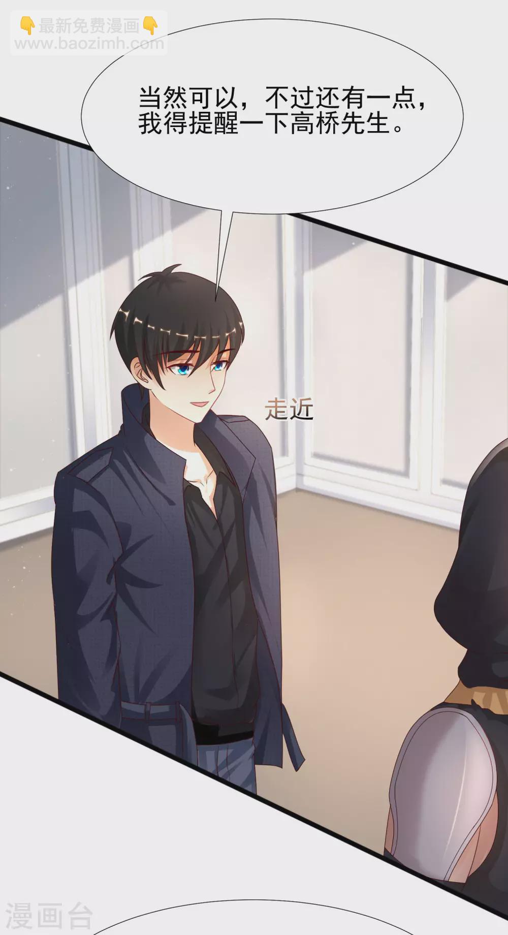 最強桃花運 - 第193話 逼着我當官？？？ - 1